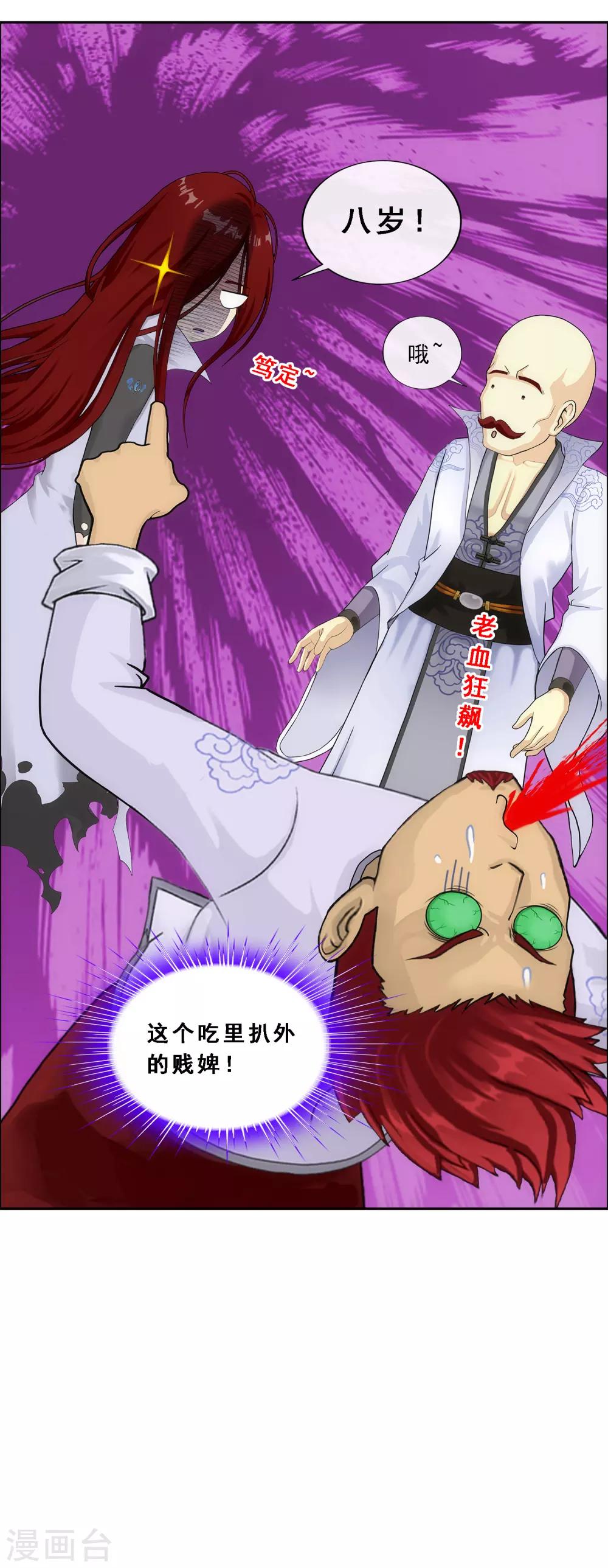第218话 冒牌货229