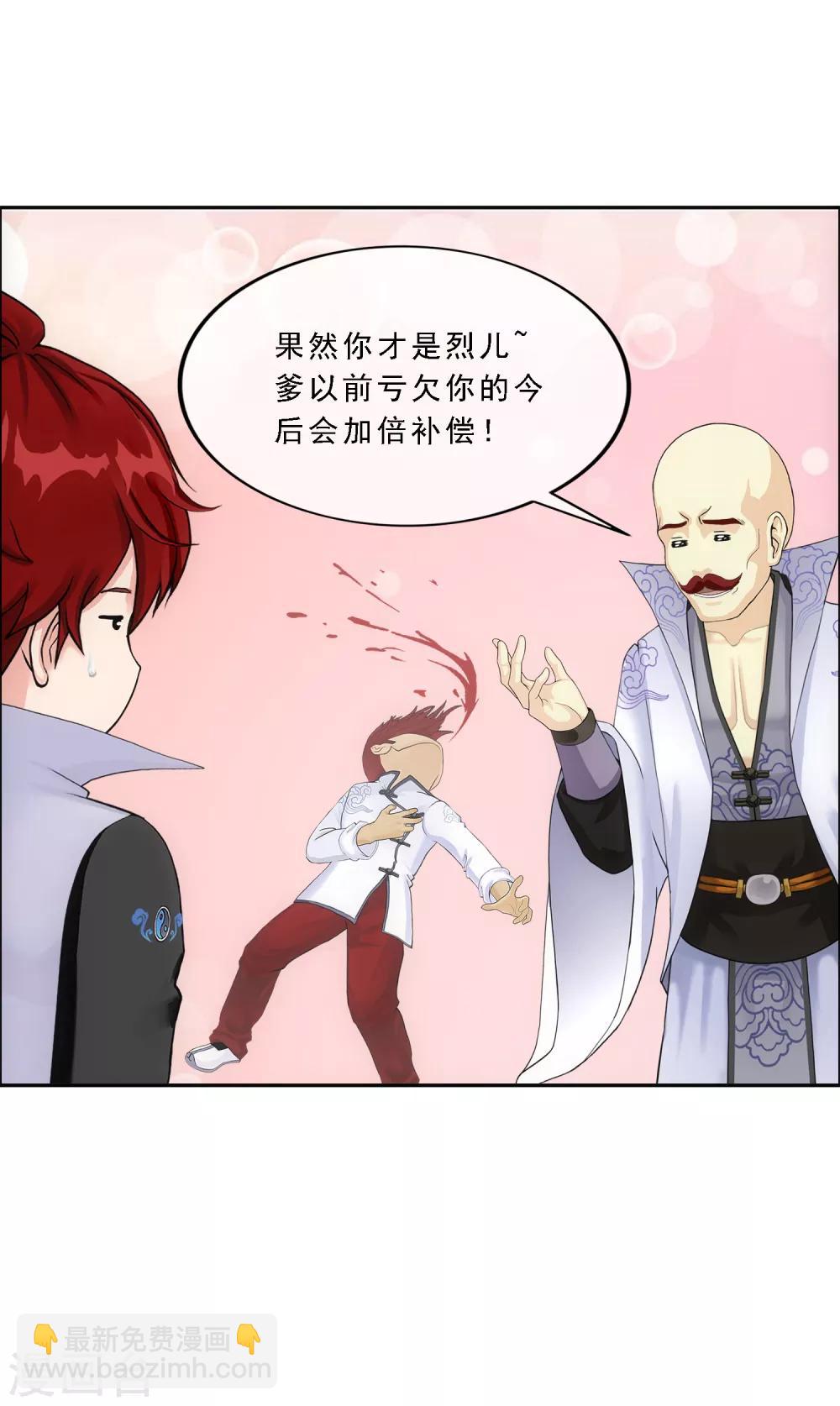 第218话 冒牌货230