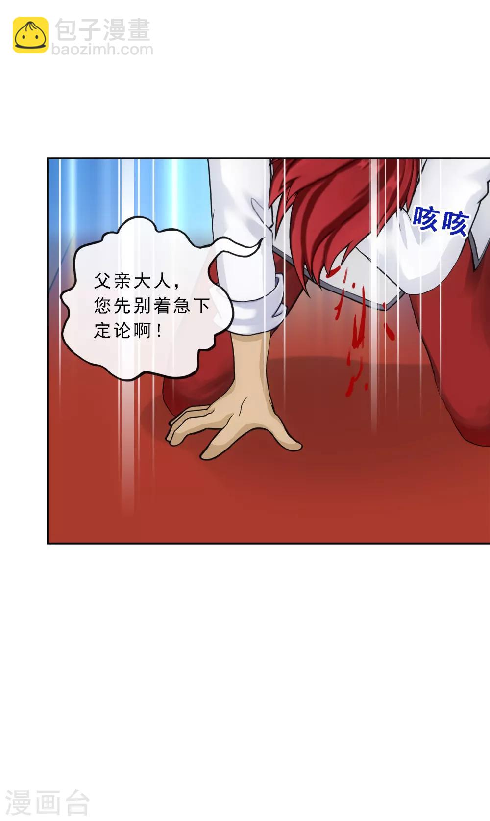 第218话 冒牌货231