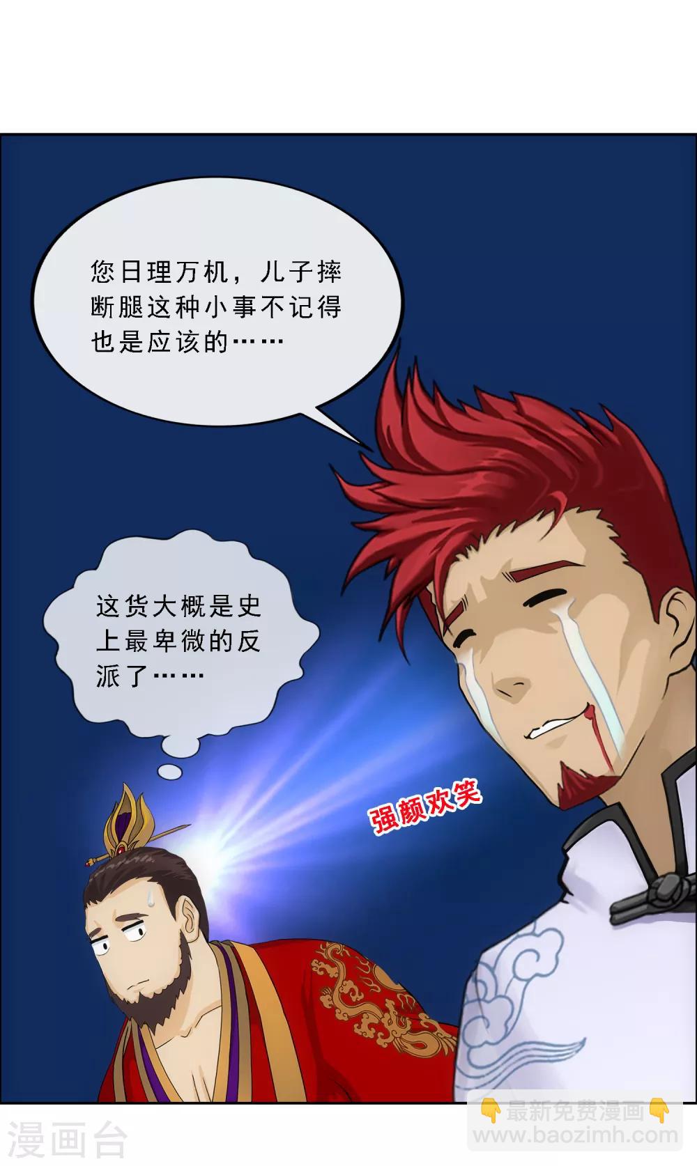 第218话 冒牌货232
