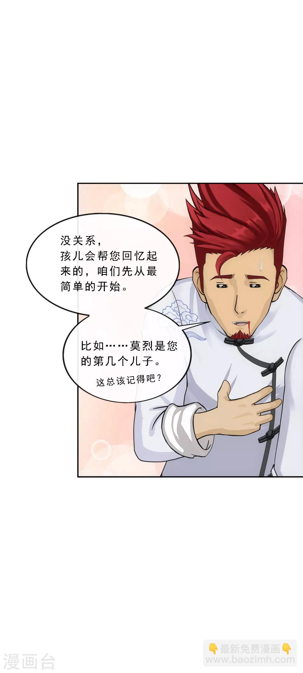 第218话 冒牌货233