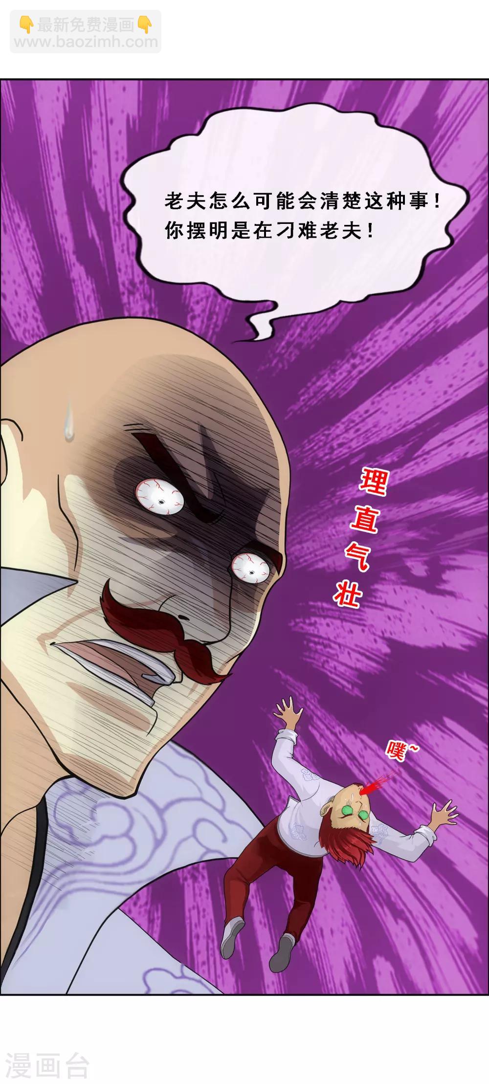 第218话 冒牌货234