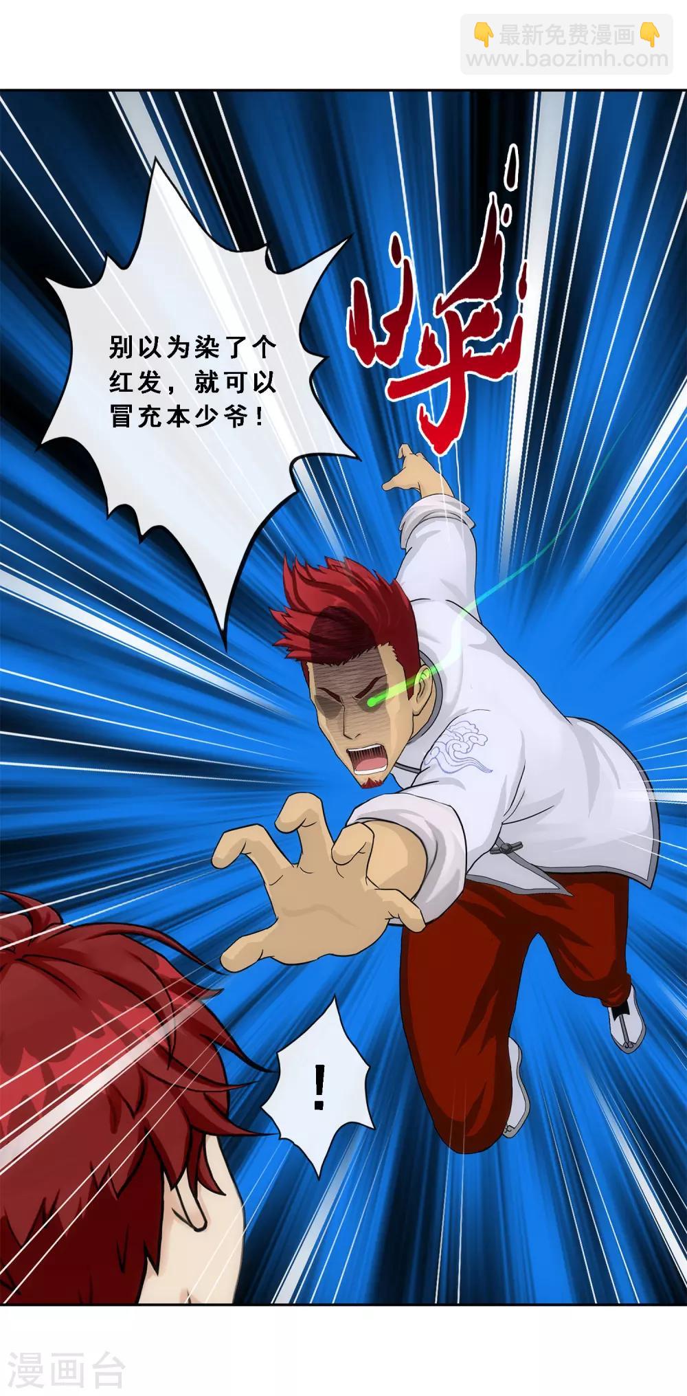 第218话 冒牌货238