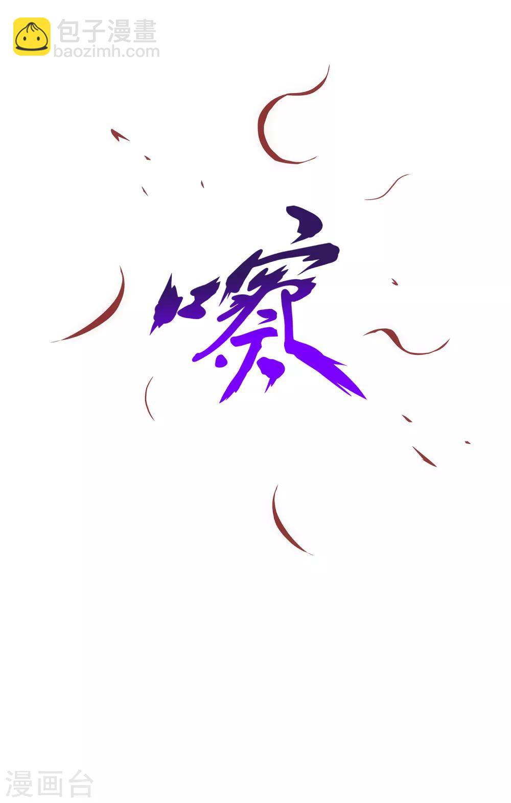 第218话 冒牌货240
