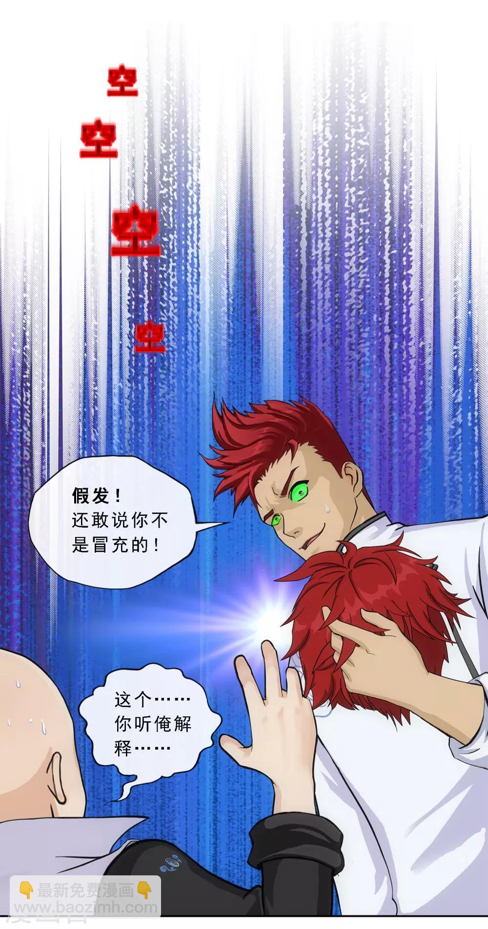 第218话 冒牌货241