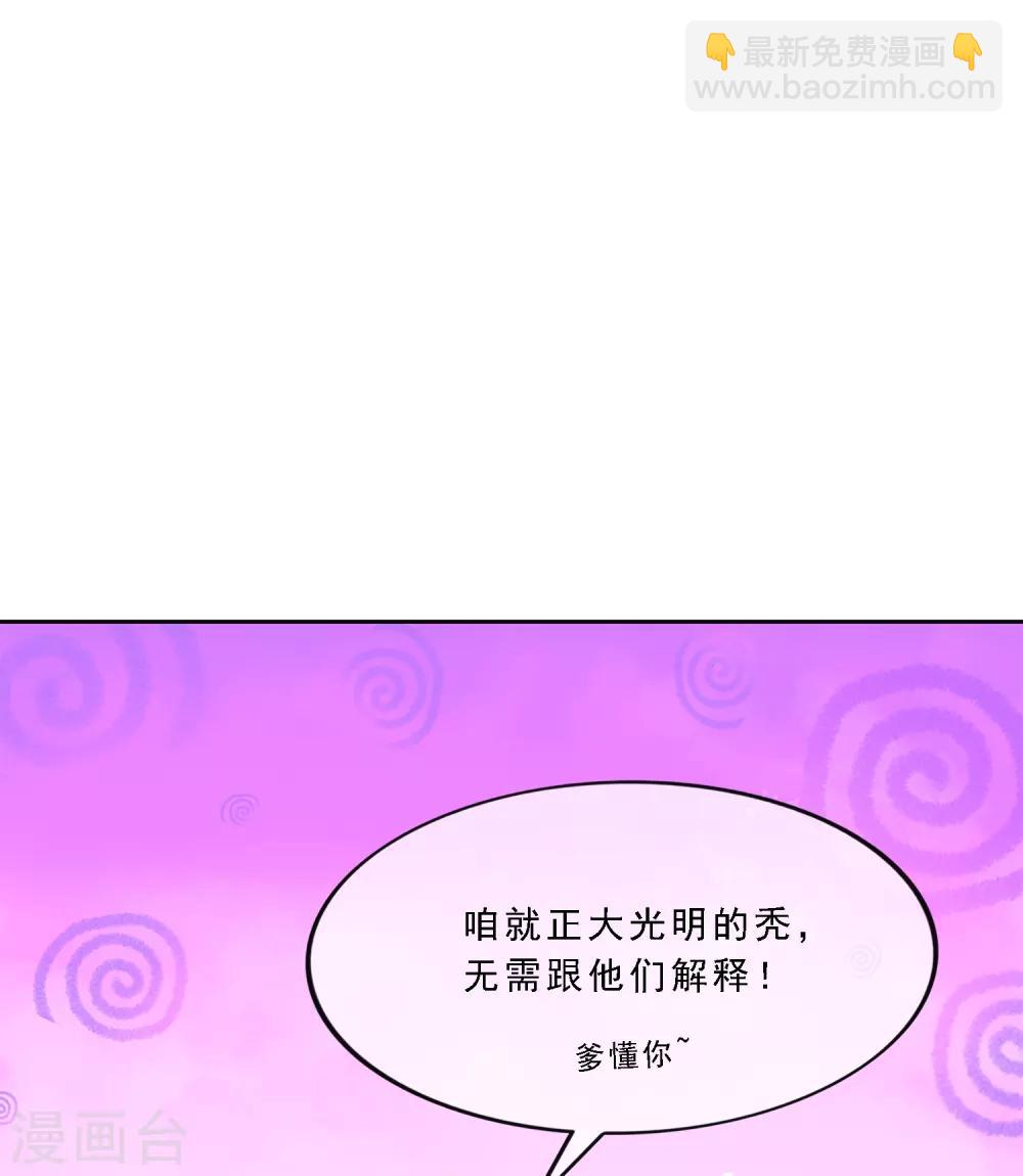 第218话 冒牌货243