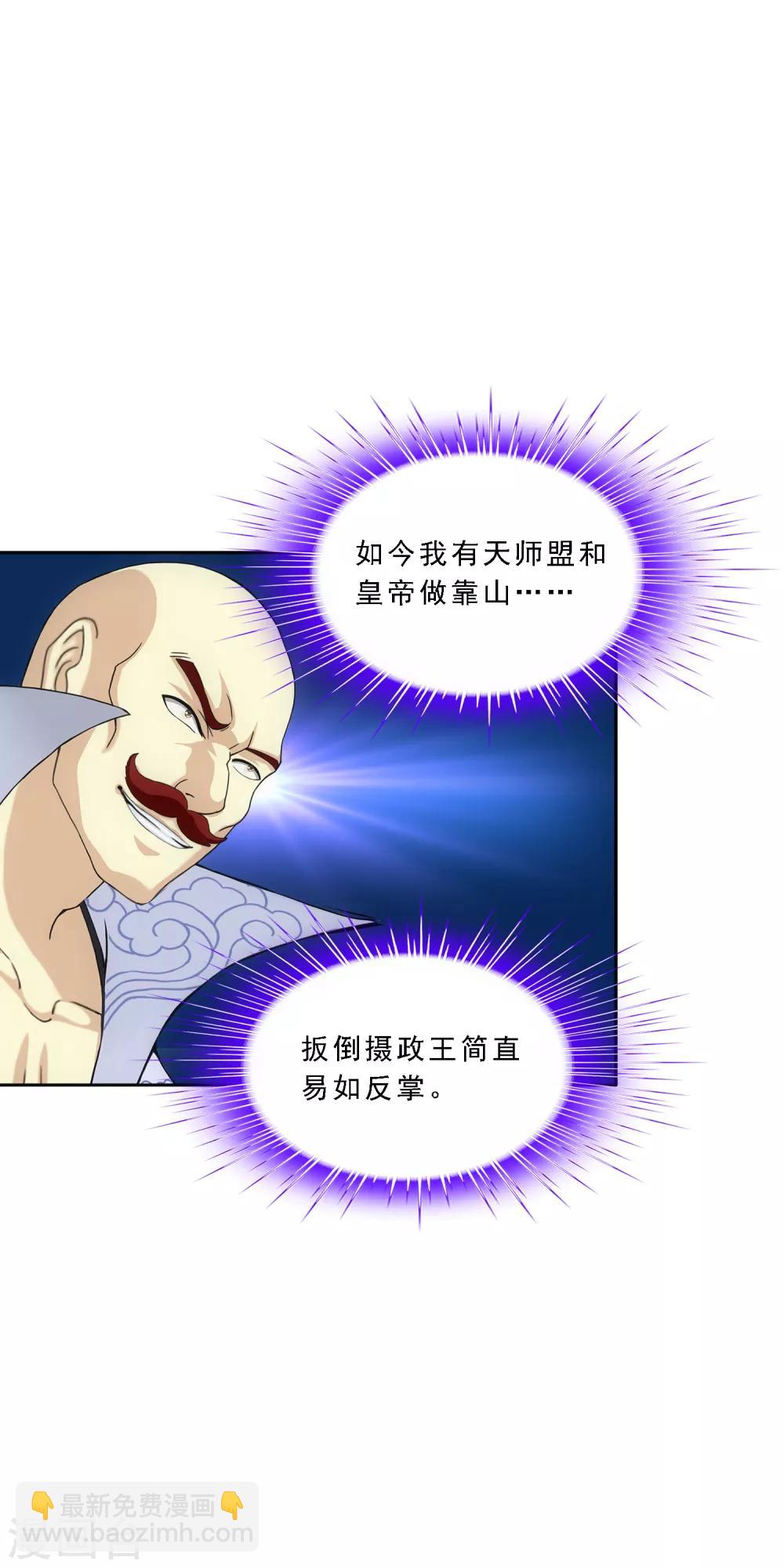第218话 冒牌货25