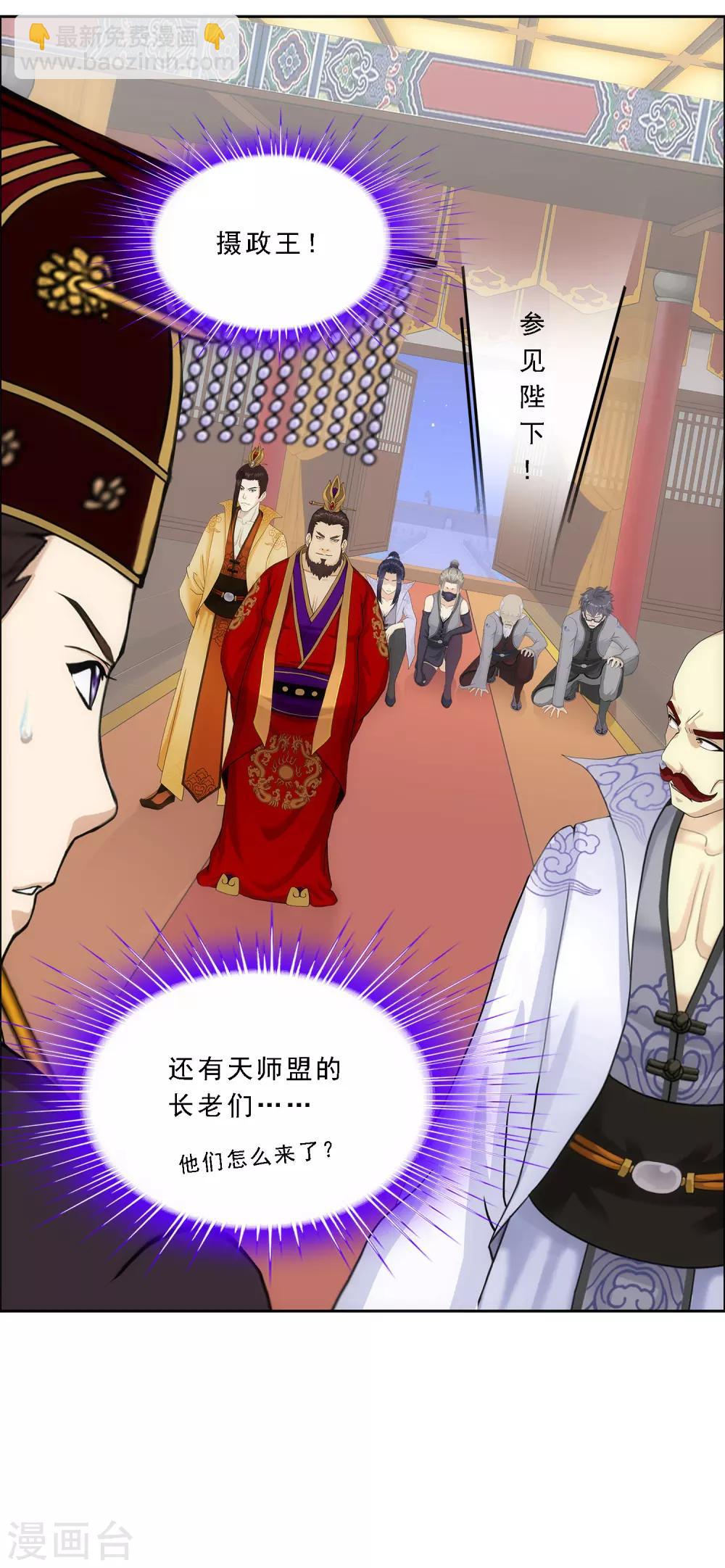 第218话 冒牌货27