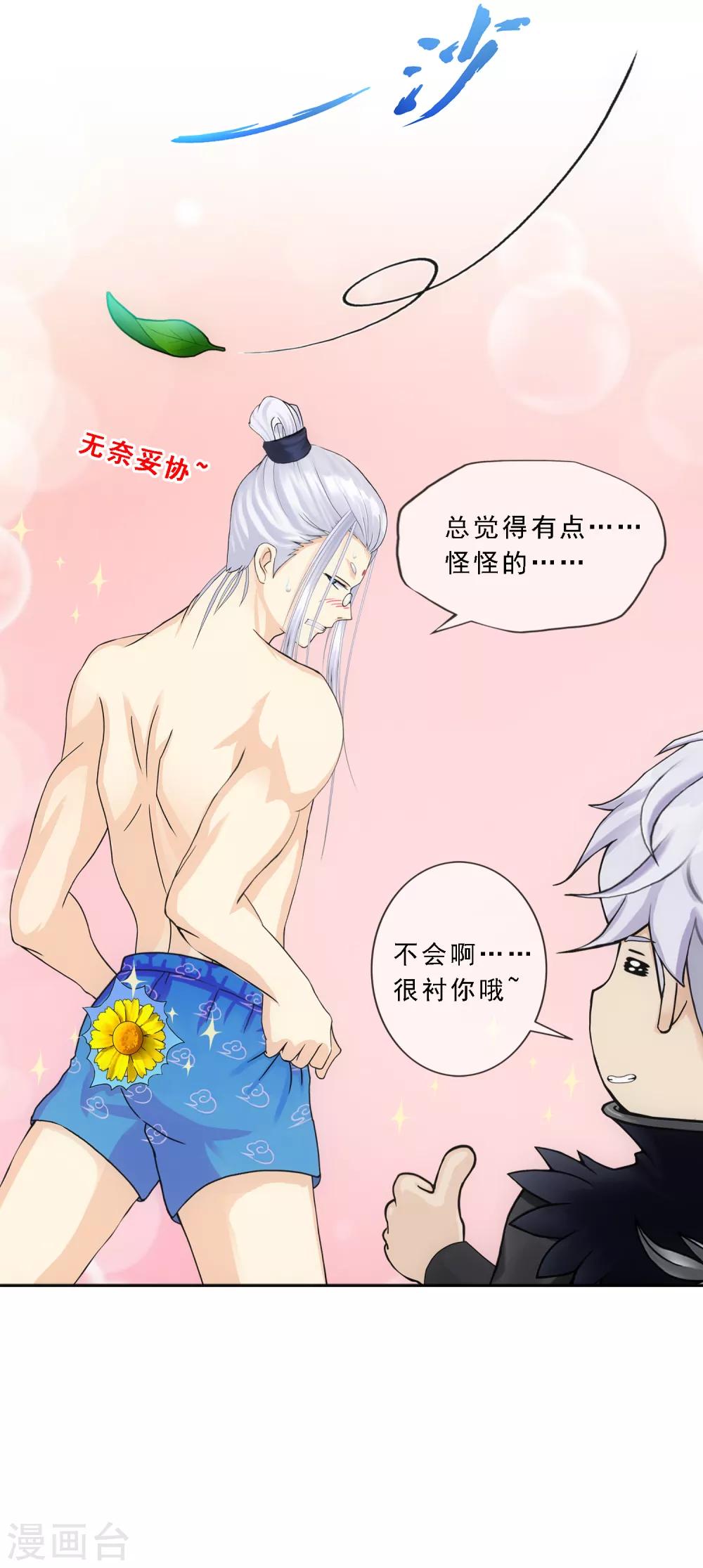 小剧场01 史上最惨配角34