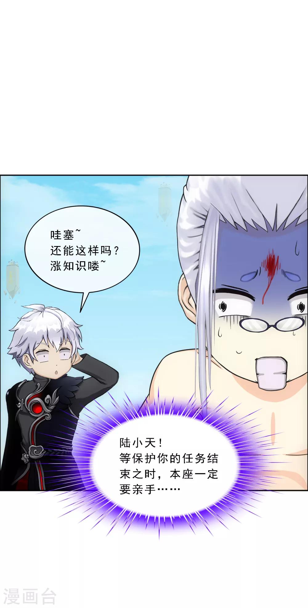 小剧场01 史上最惨配角46