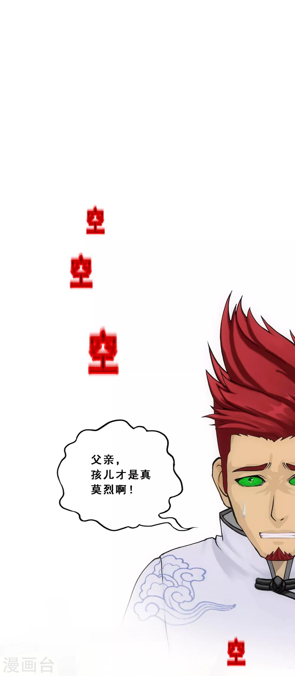第219话 父与子1