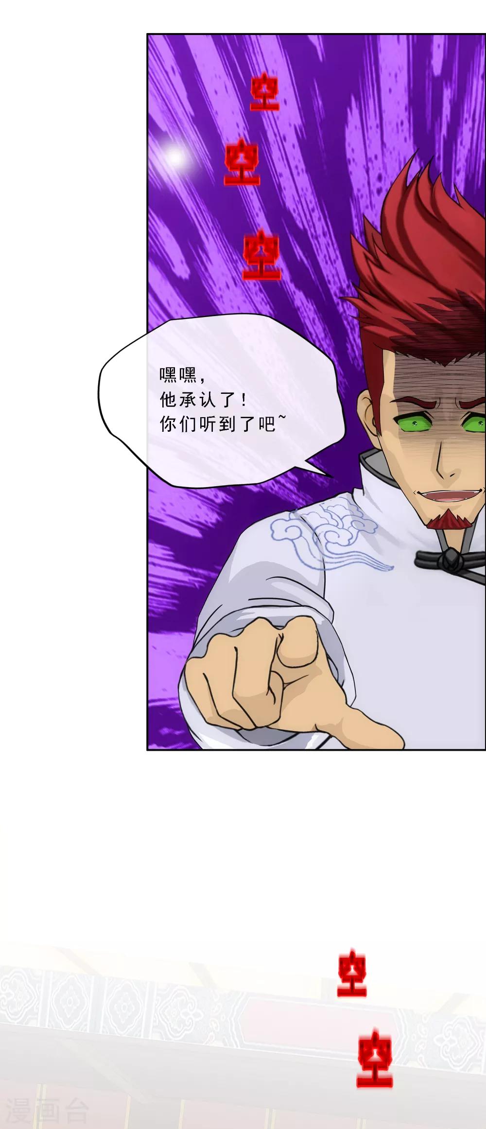 第219话 父与子11