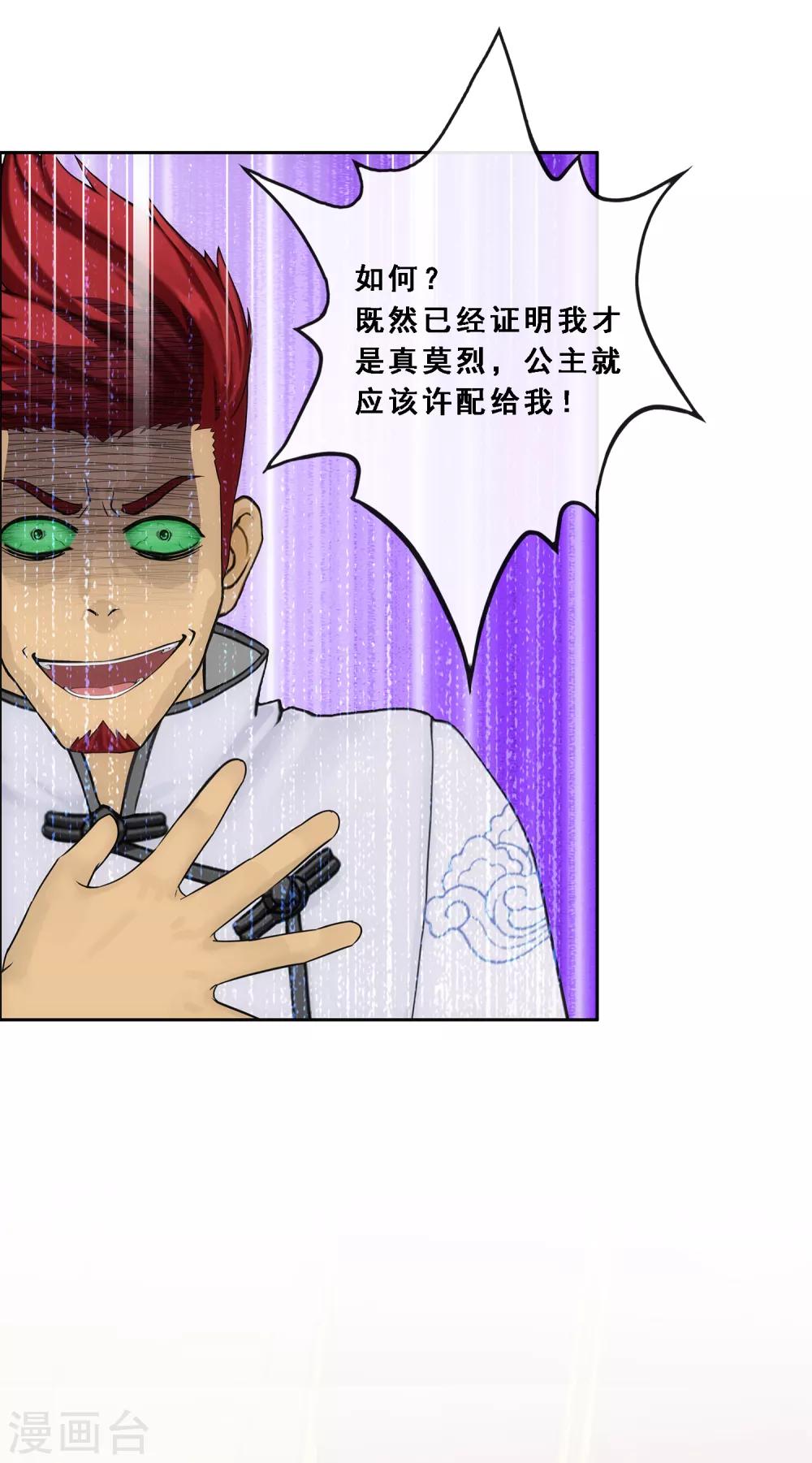 第219话 父与子14