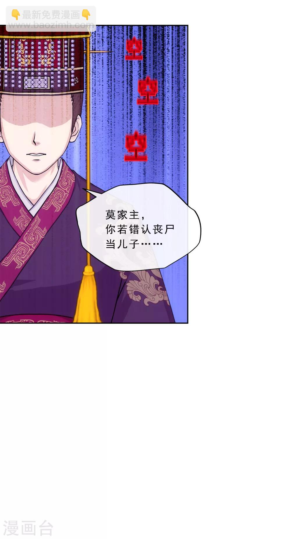 第219话 父与子17