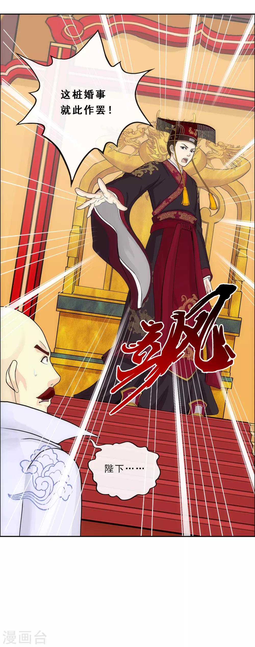 第219话 父与子18