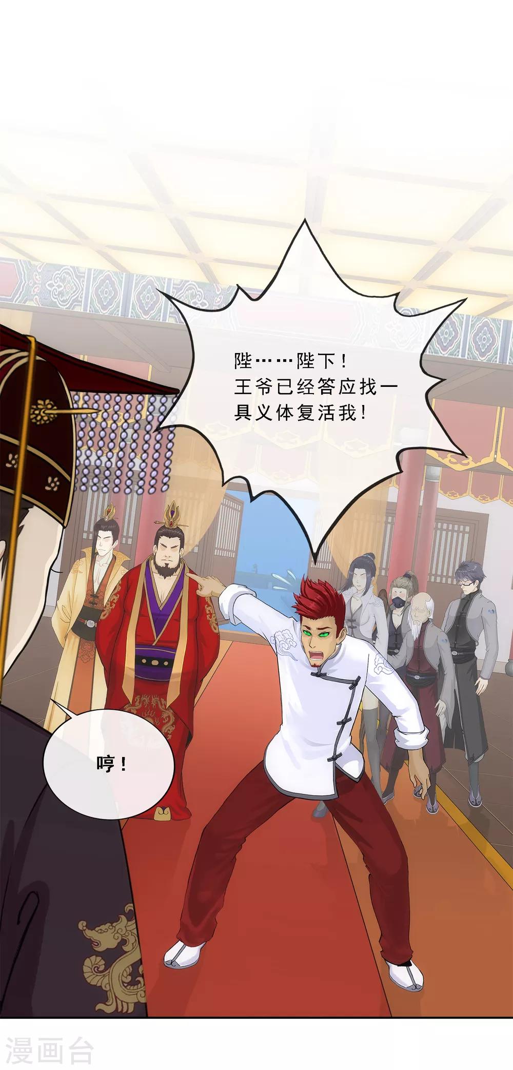 第219话 父与子19