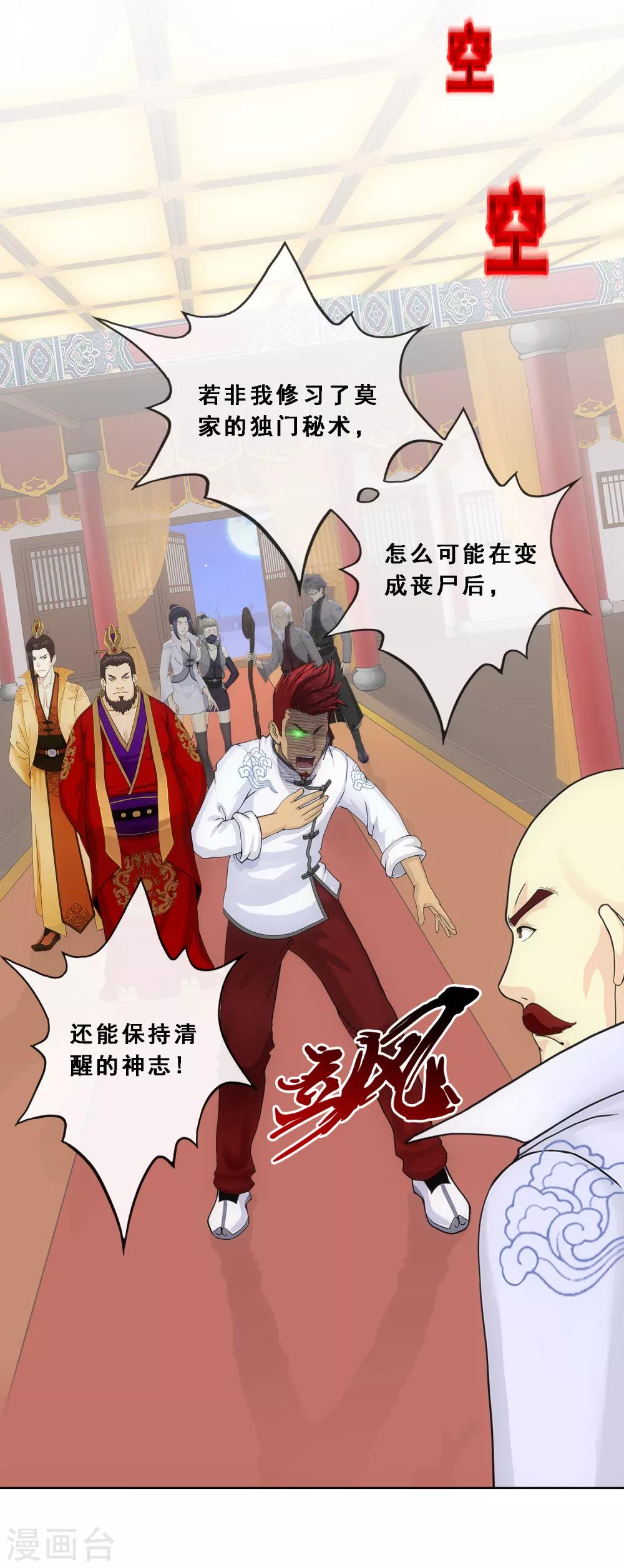 第219话 父与子2