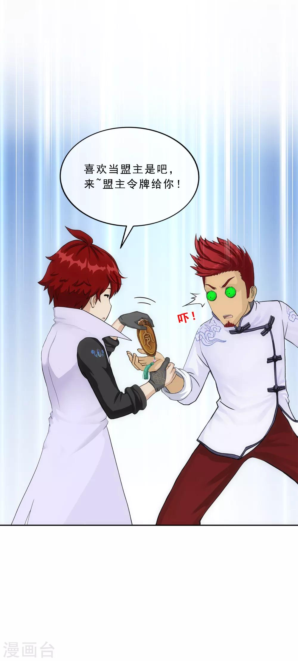 第219话 父与子22