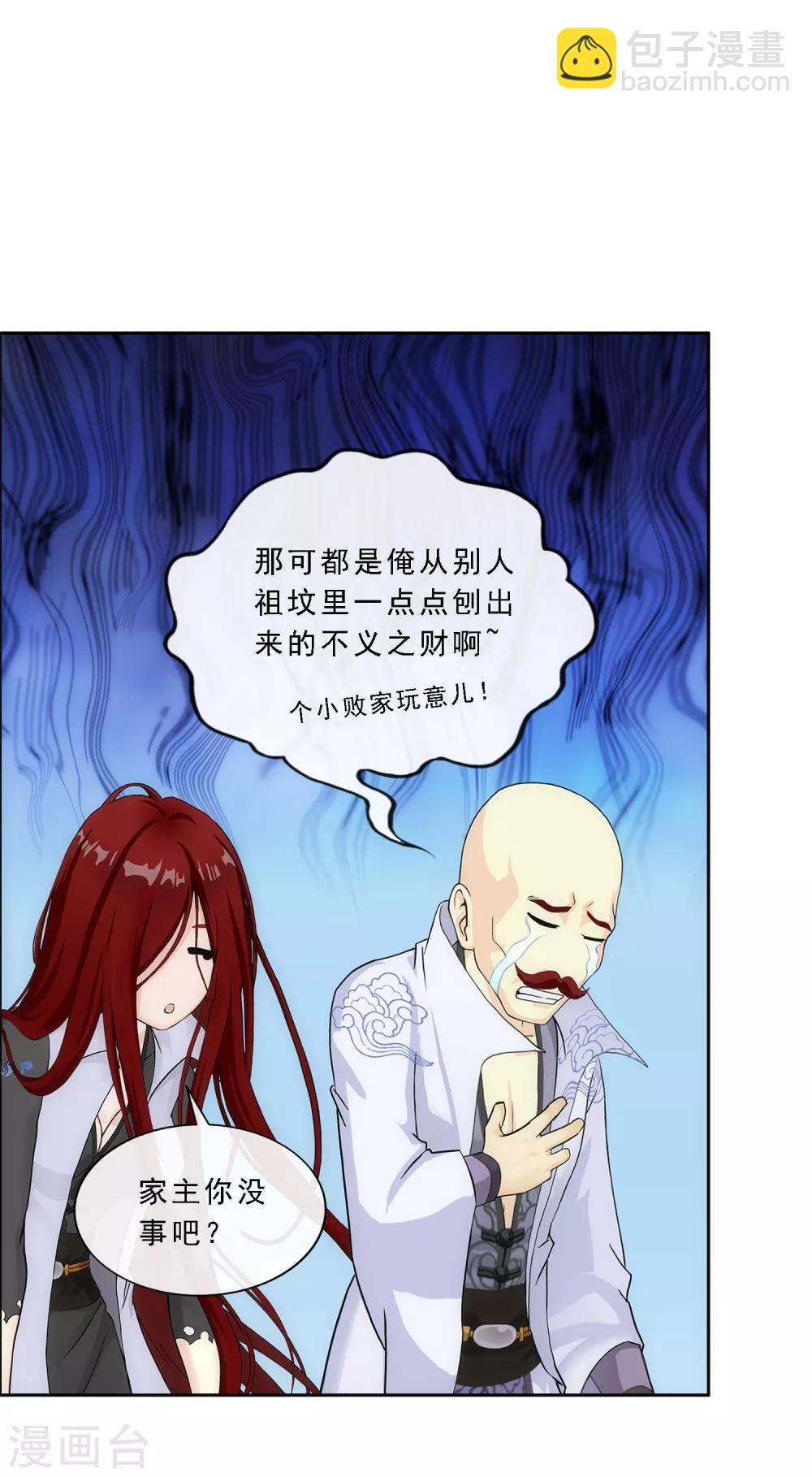 第219话 父与子30