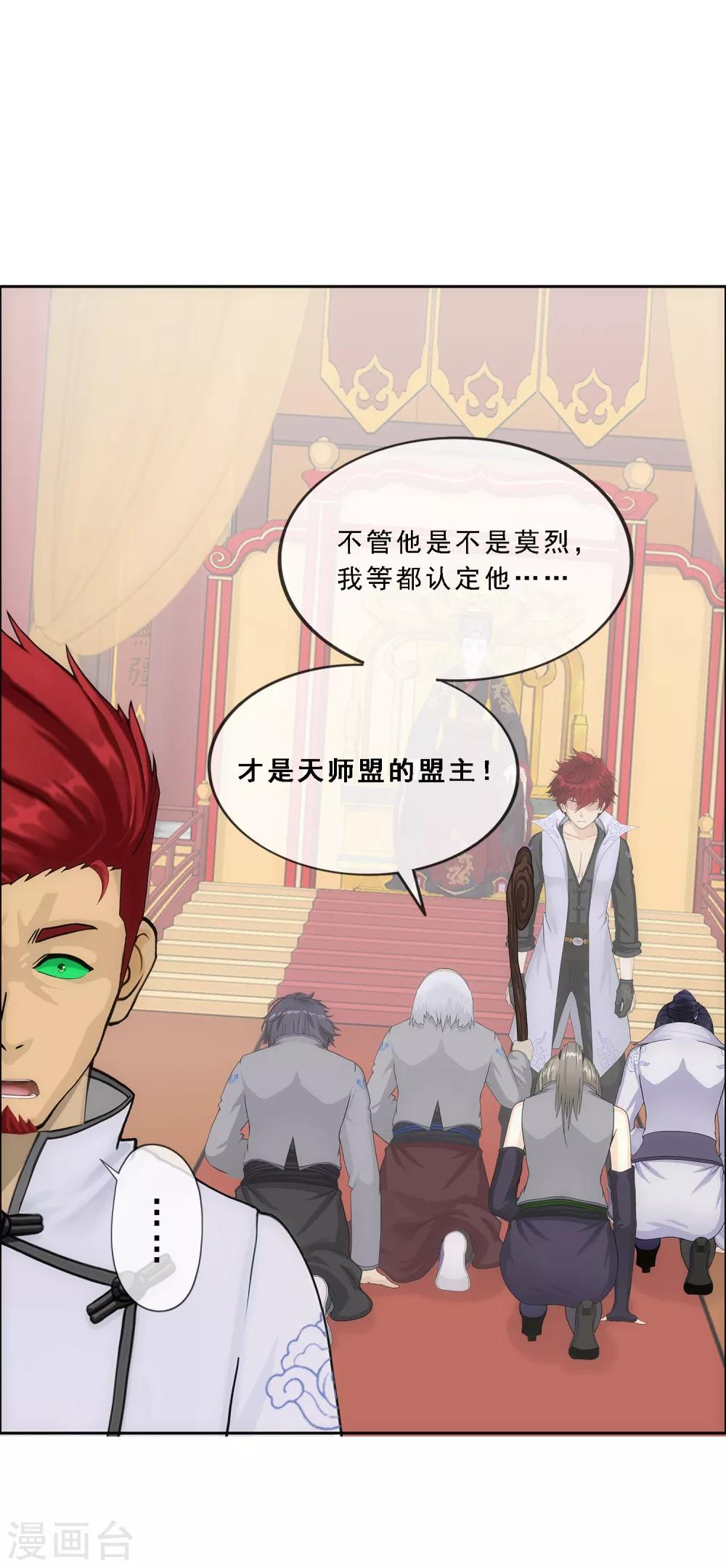 第219话 父与子33