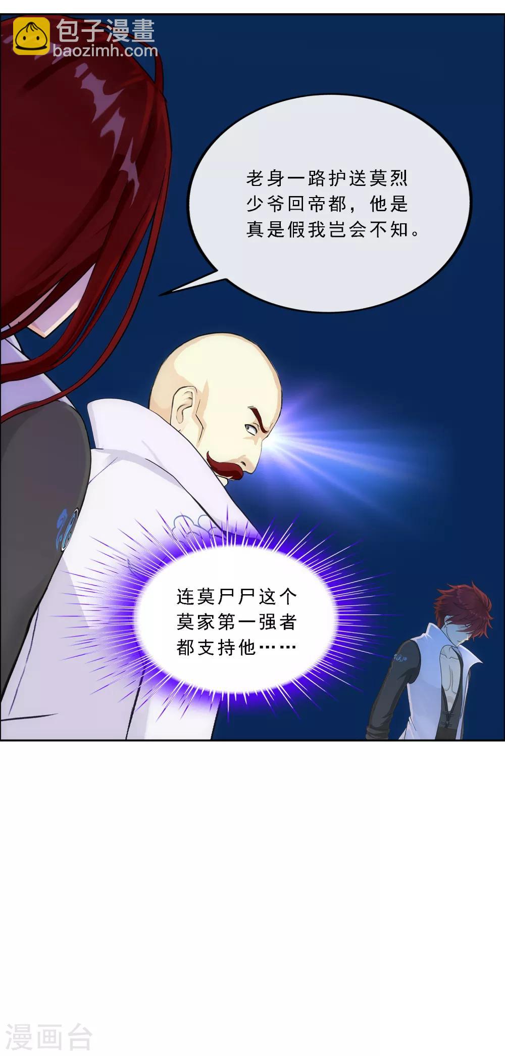第219话 父与子38