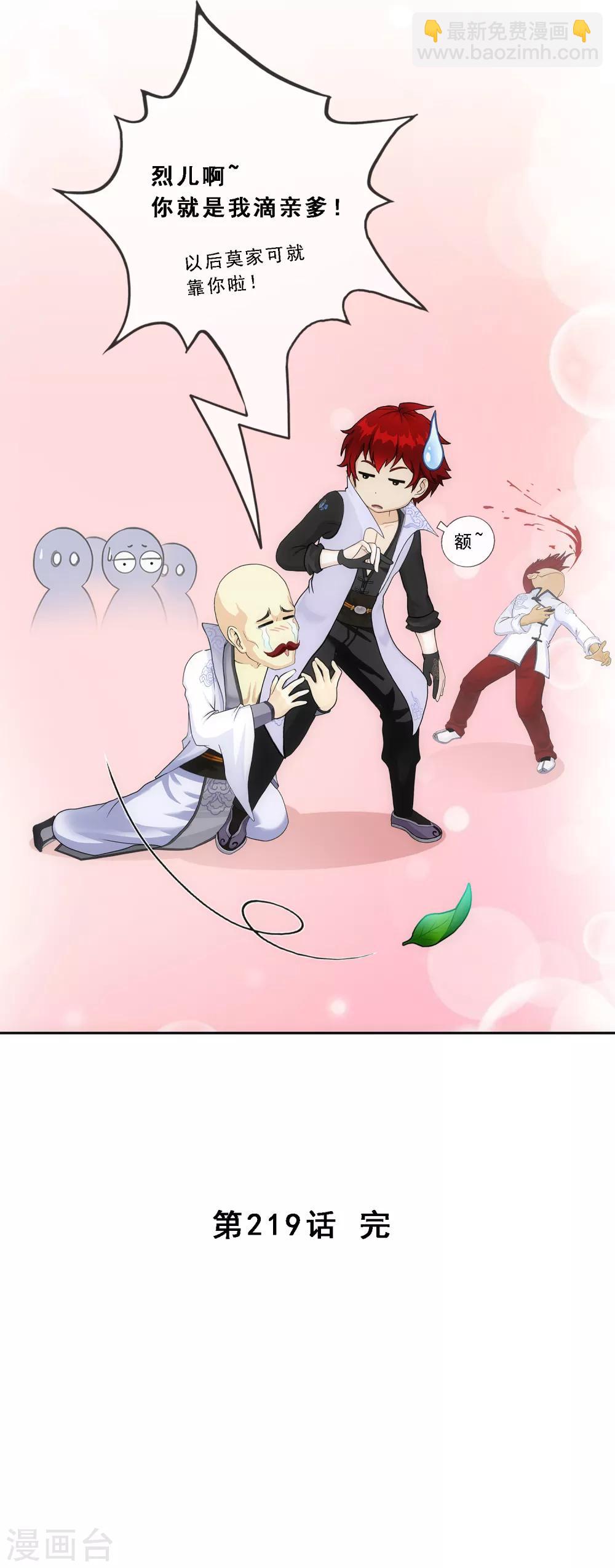 第219话 父与子40