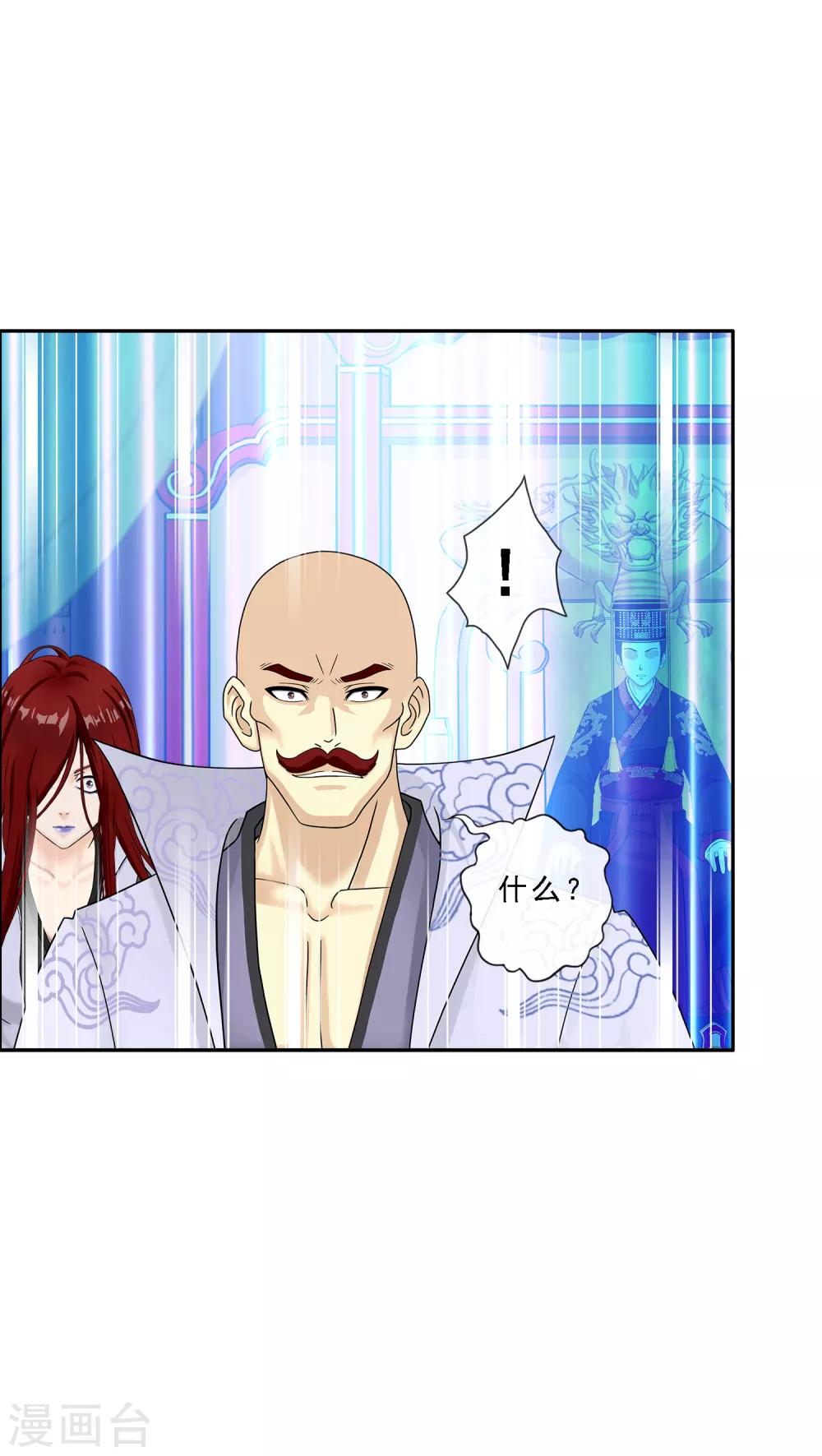 第219话 父与子8