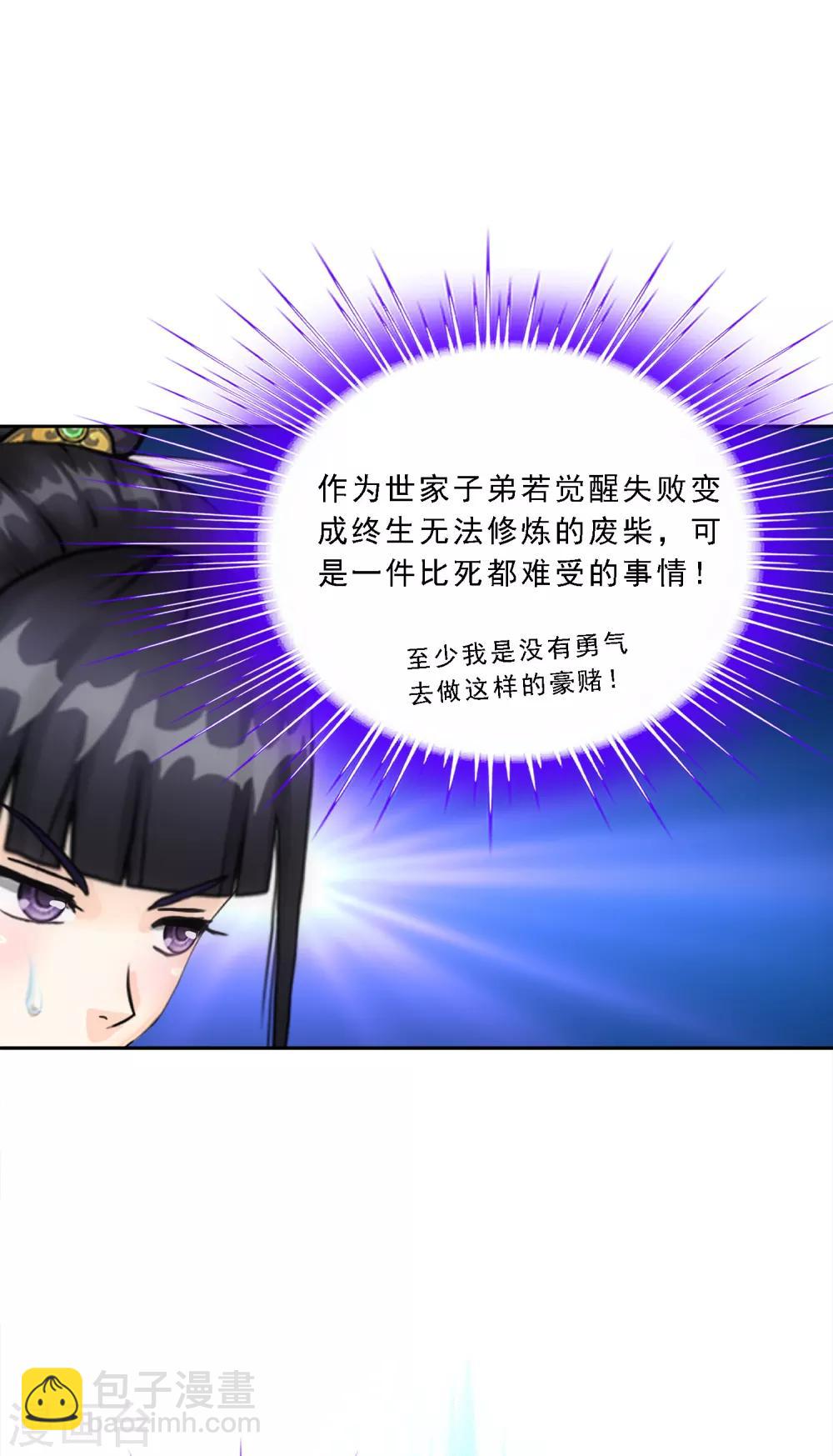 小剧场02 史上最强后宫111