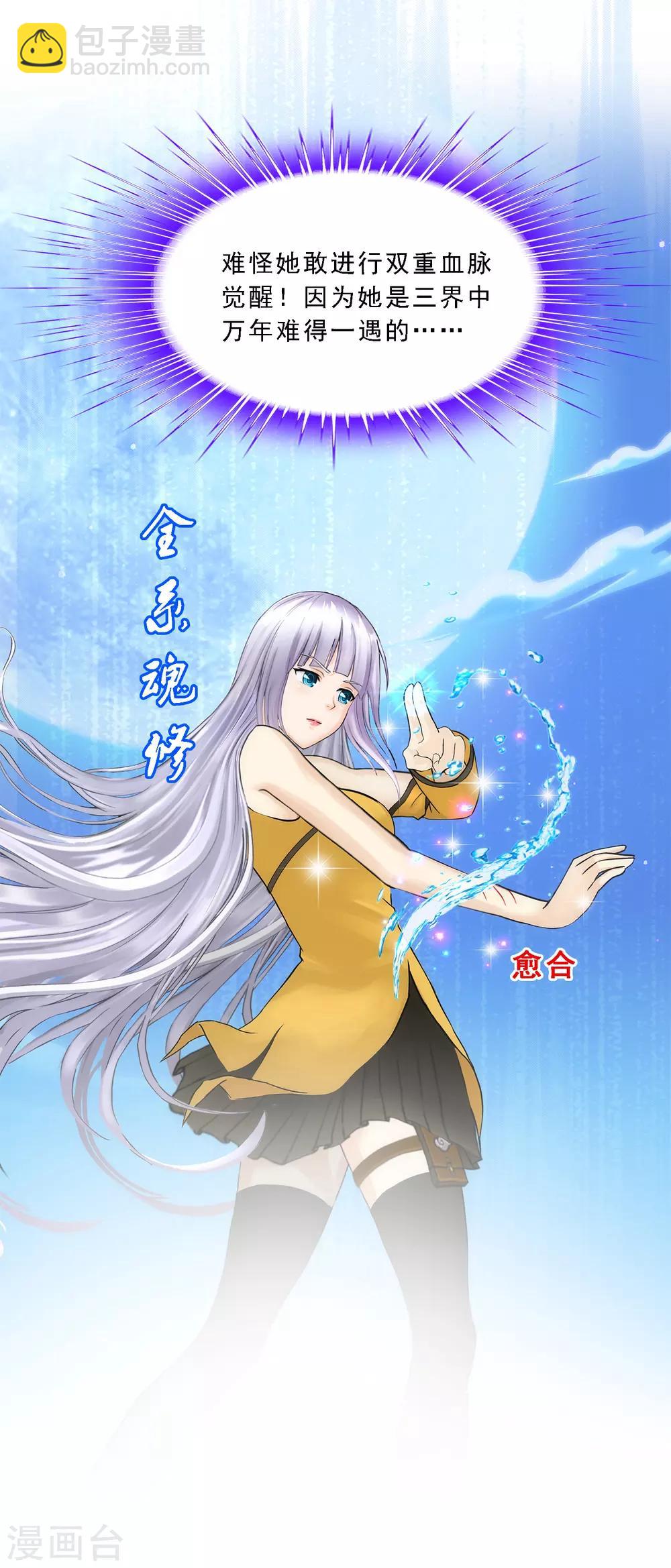 小剧场02 史上最强后宫133