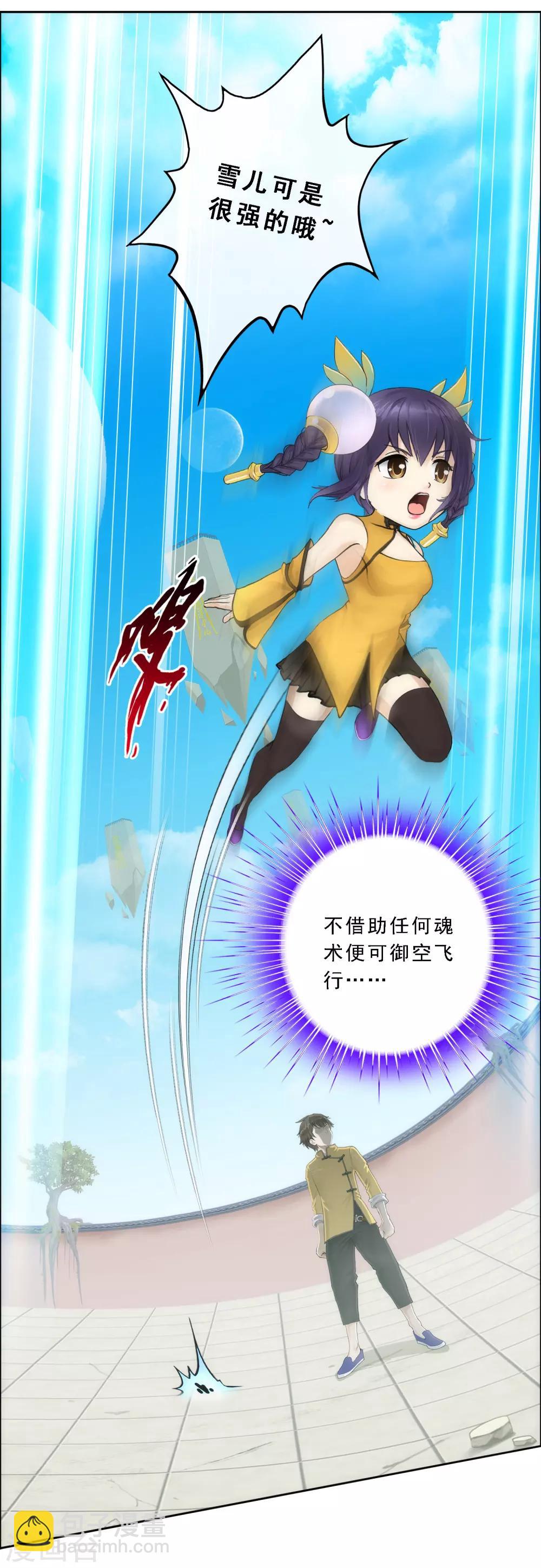 小剧场02 史上最强后宫135