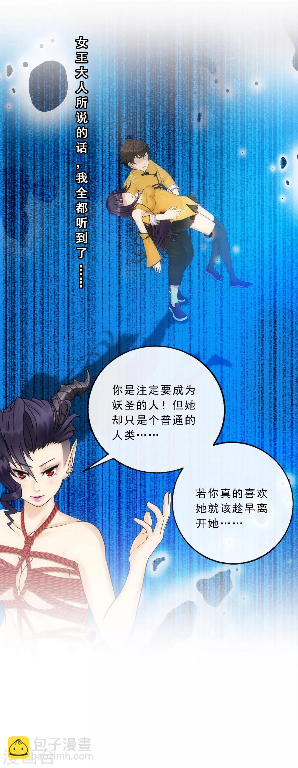 小剧场02 史上最强后宫14