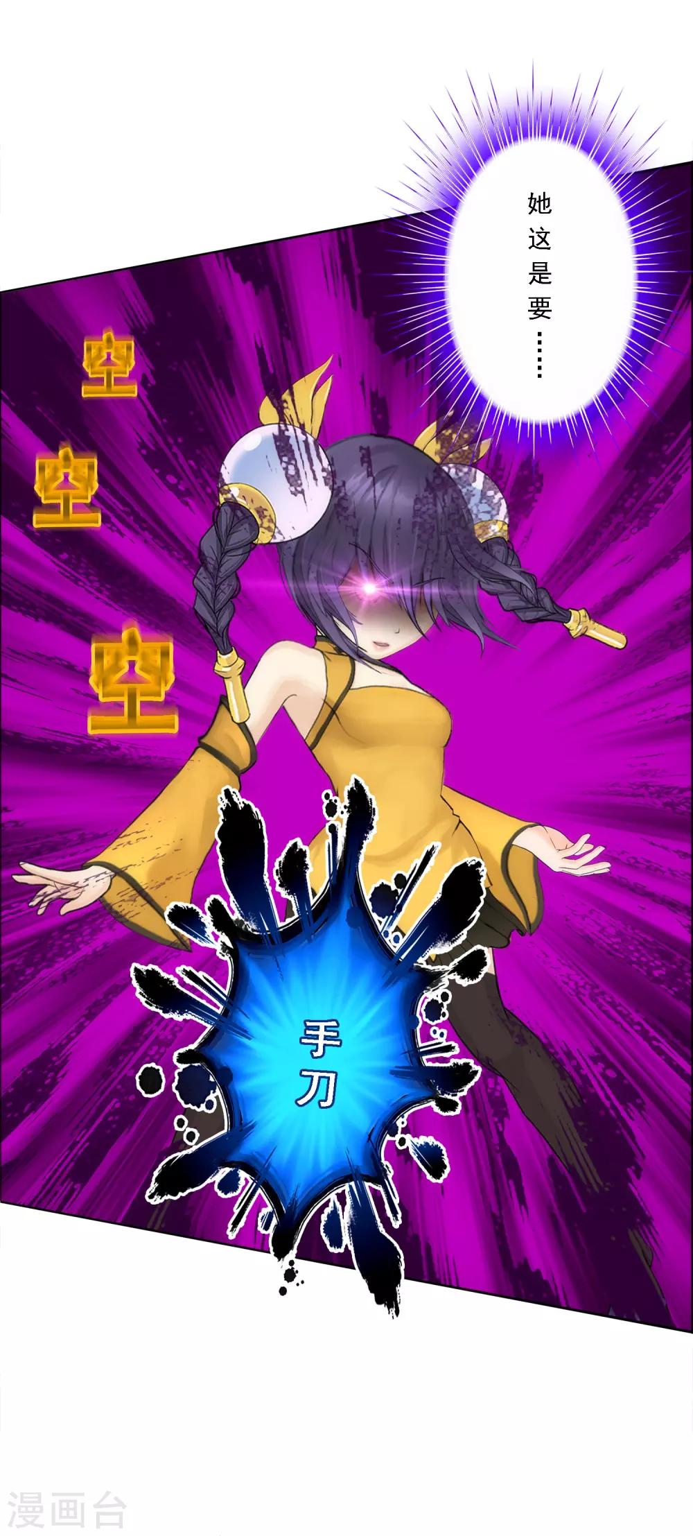 小剧场02 史上最强后宫144