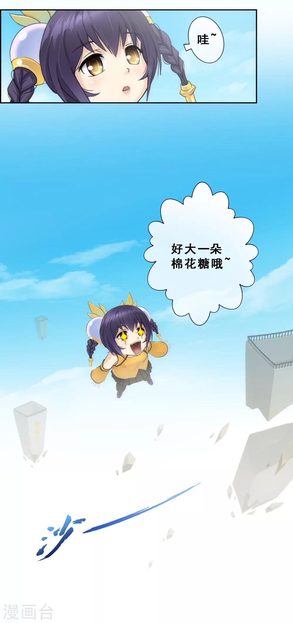 小剧场02 史上最强后宫164