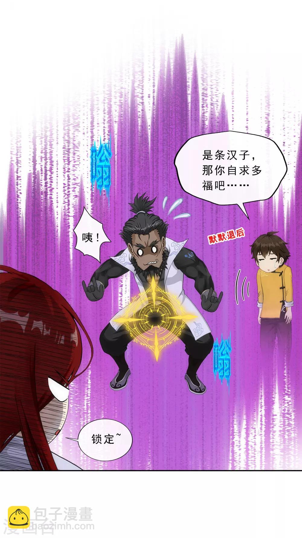 小剧场03 史上最强后宫210