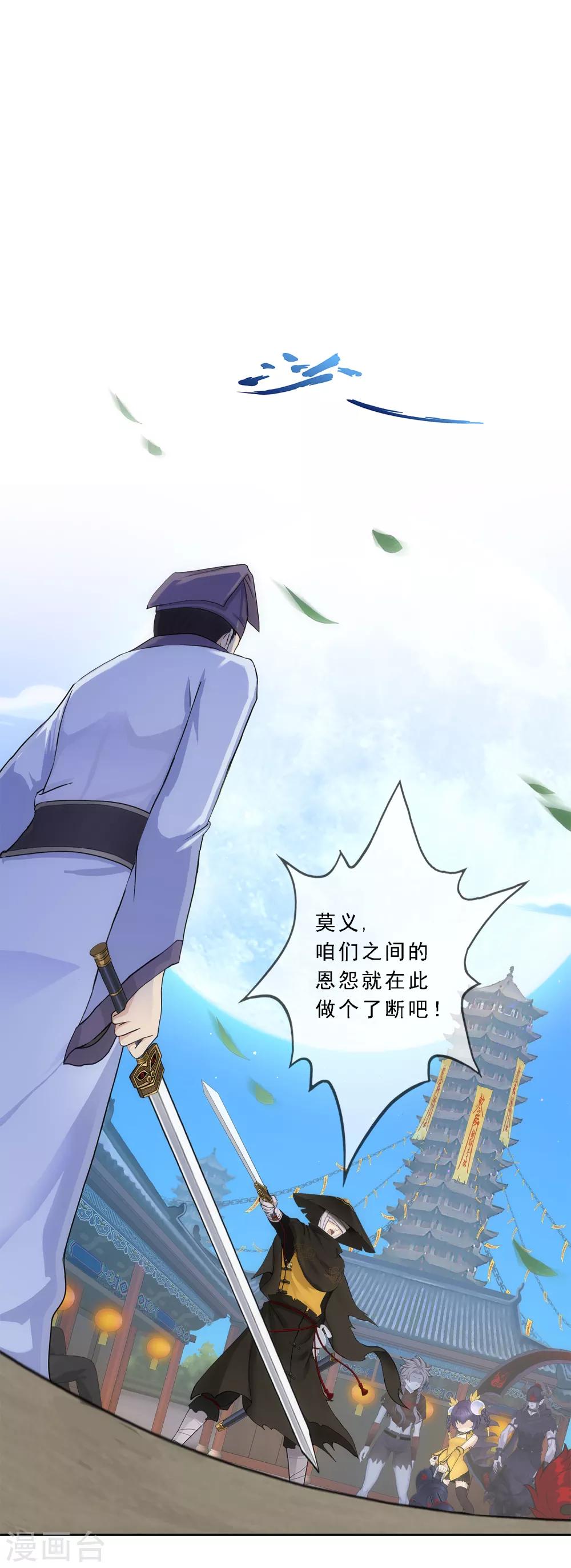 第222话 师兄21