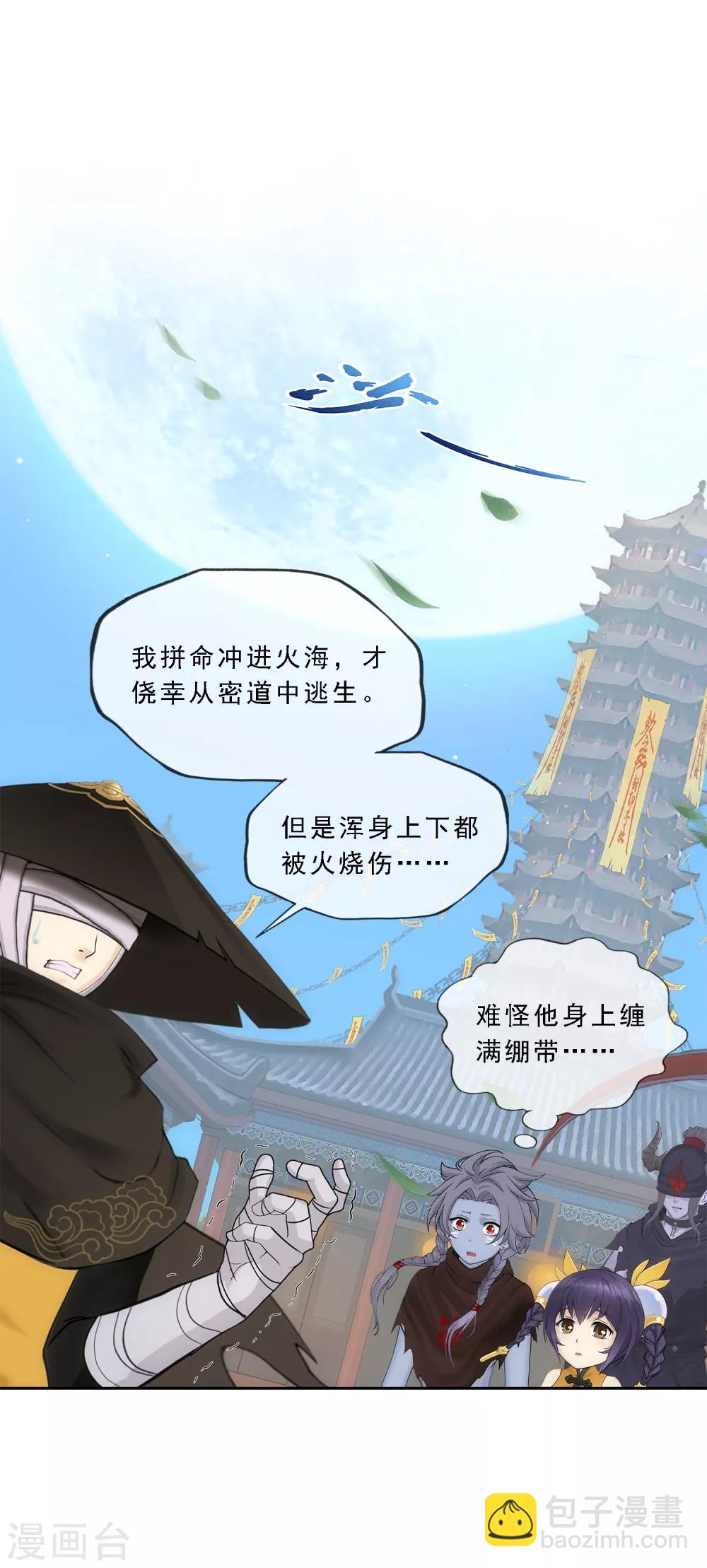 第222话 师兄210