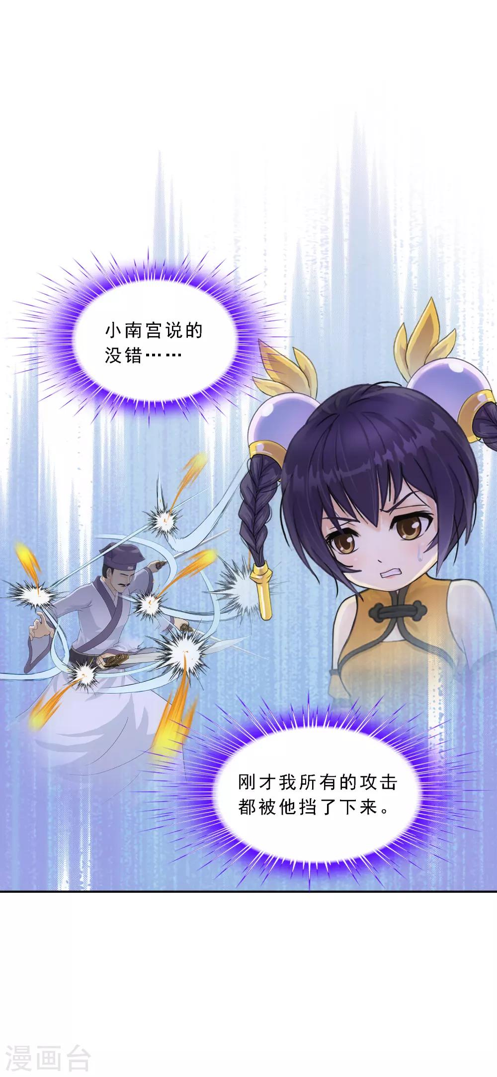 第222话 师兄213