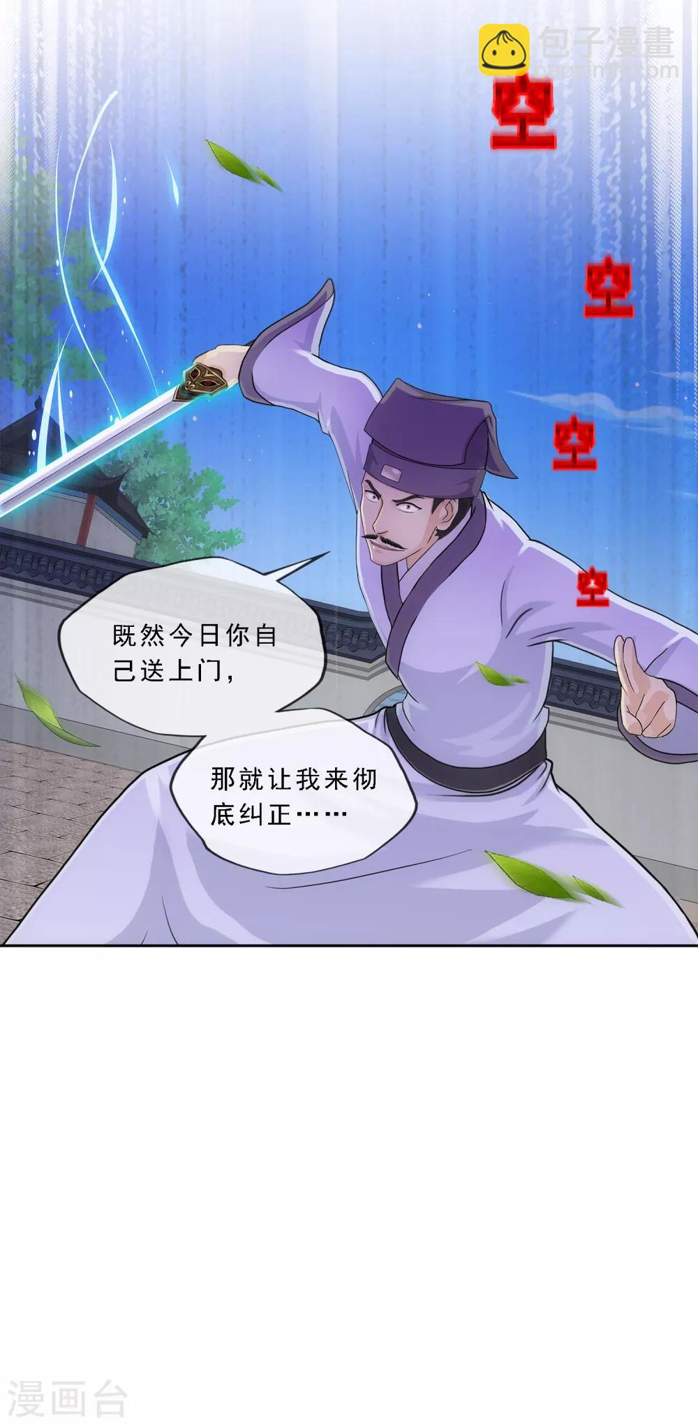 第222话 师兄217