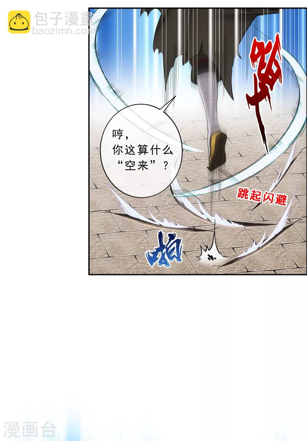 第222话 师兄219