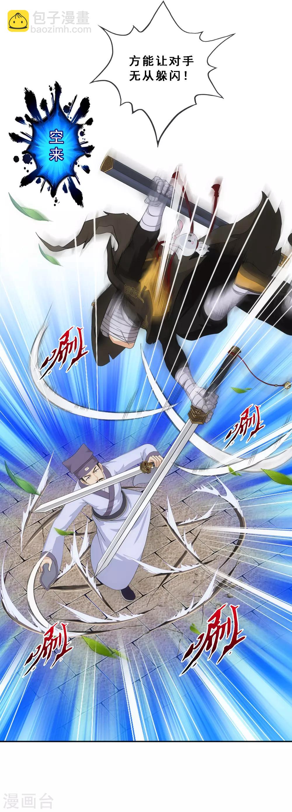 第222话 师兄221