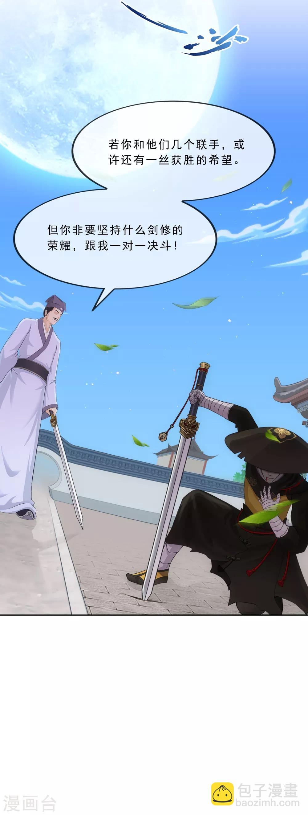 第222话 师兄230