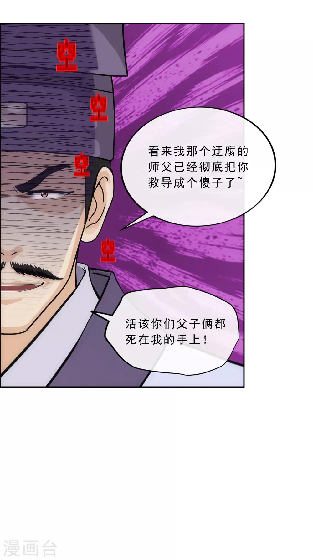 第222话 师兄231