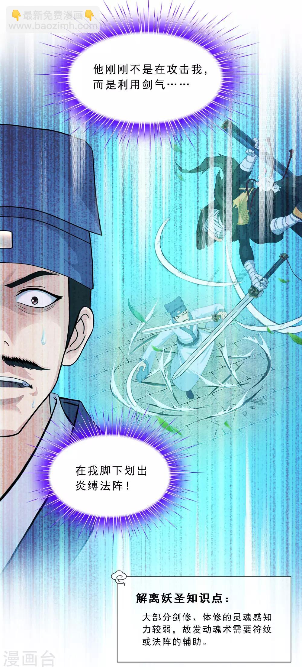 第222话 师兄235