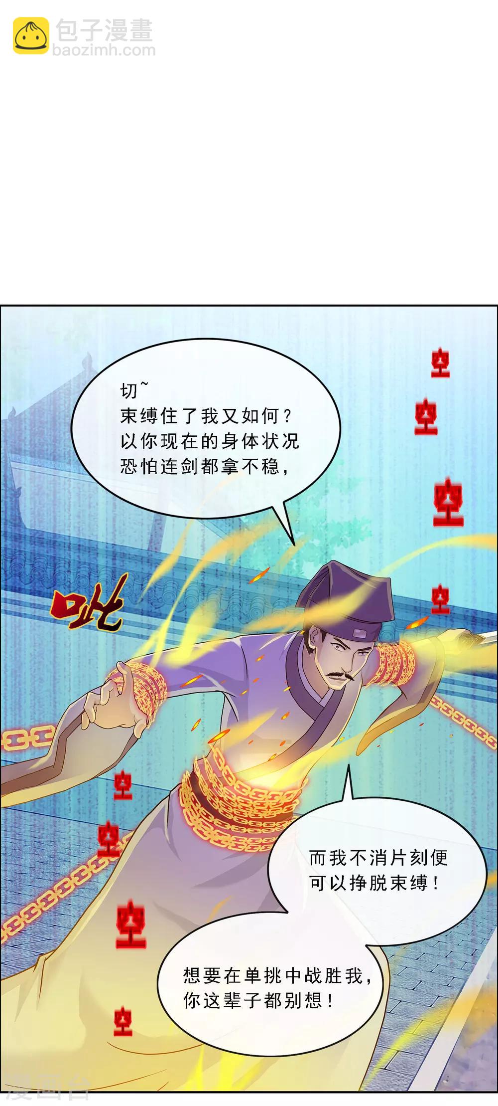 第222话 师兄236