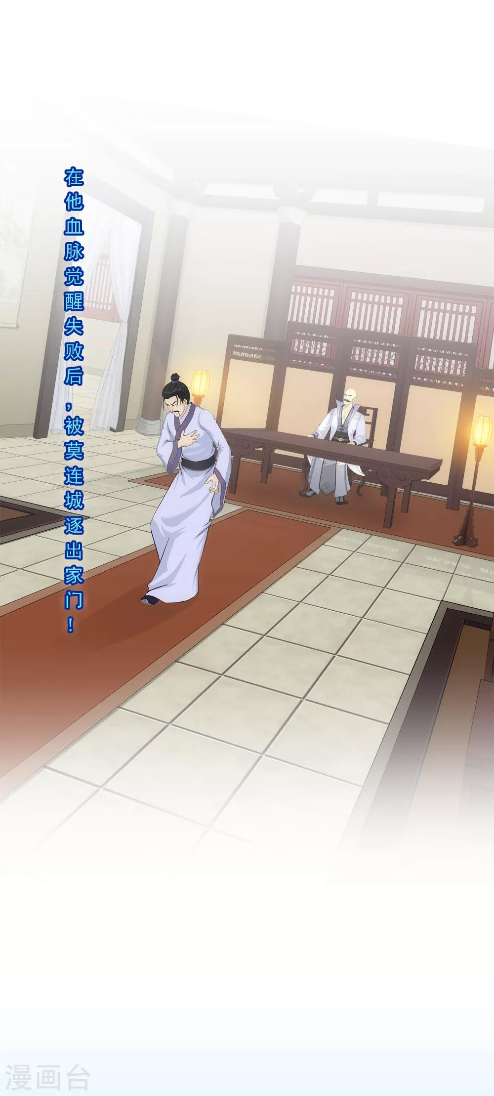 第222话 师兄24