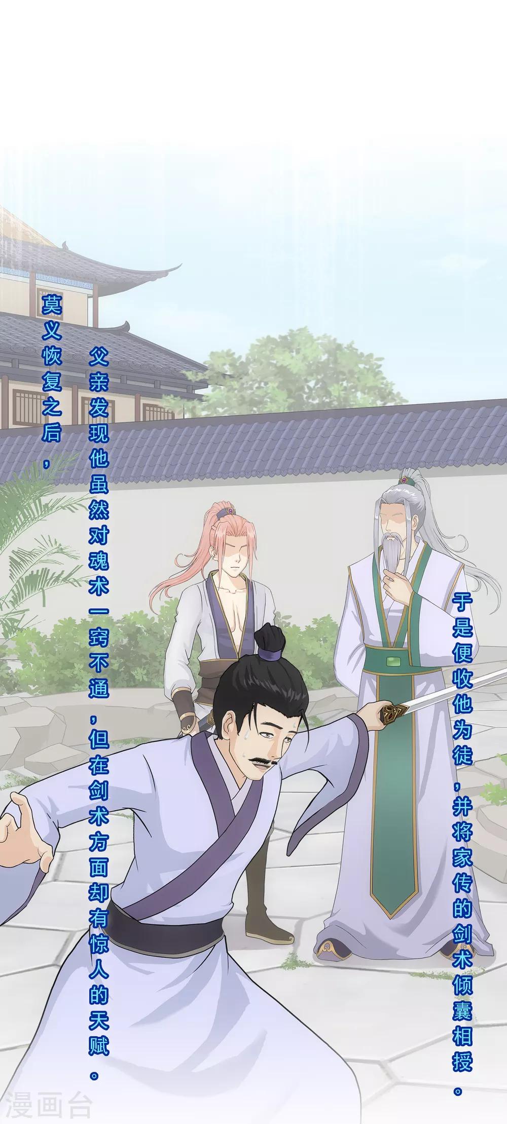 第222话 师兄27