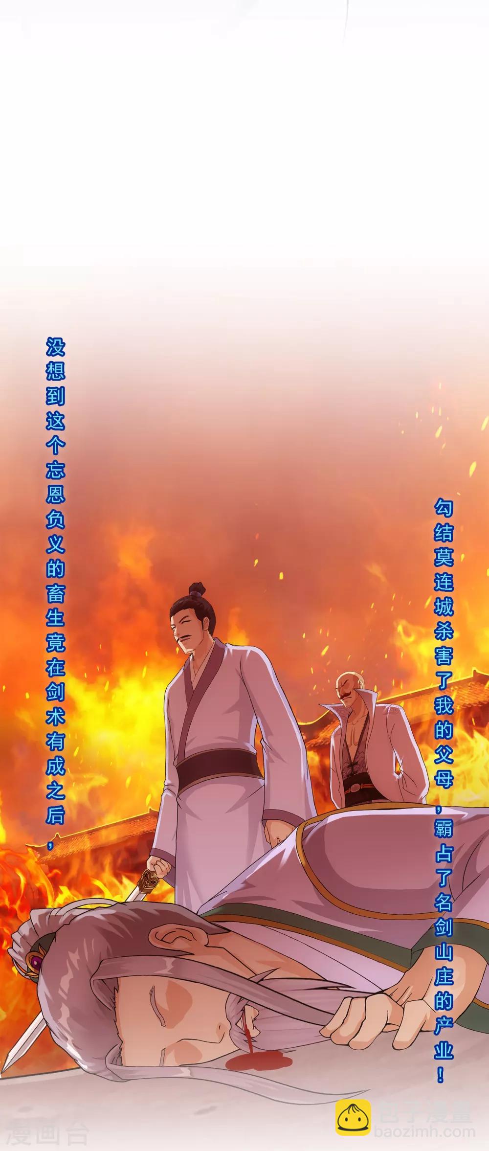 第222话 师兄28