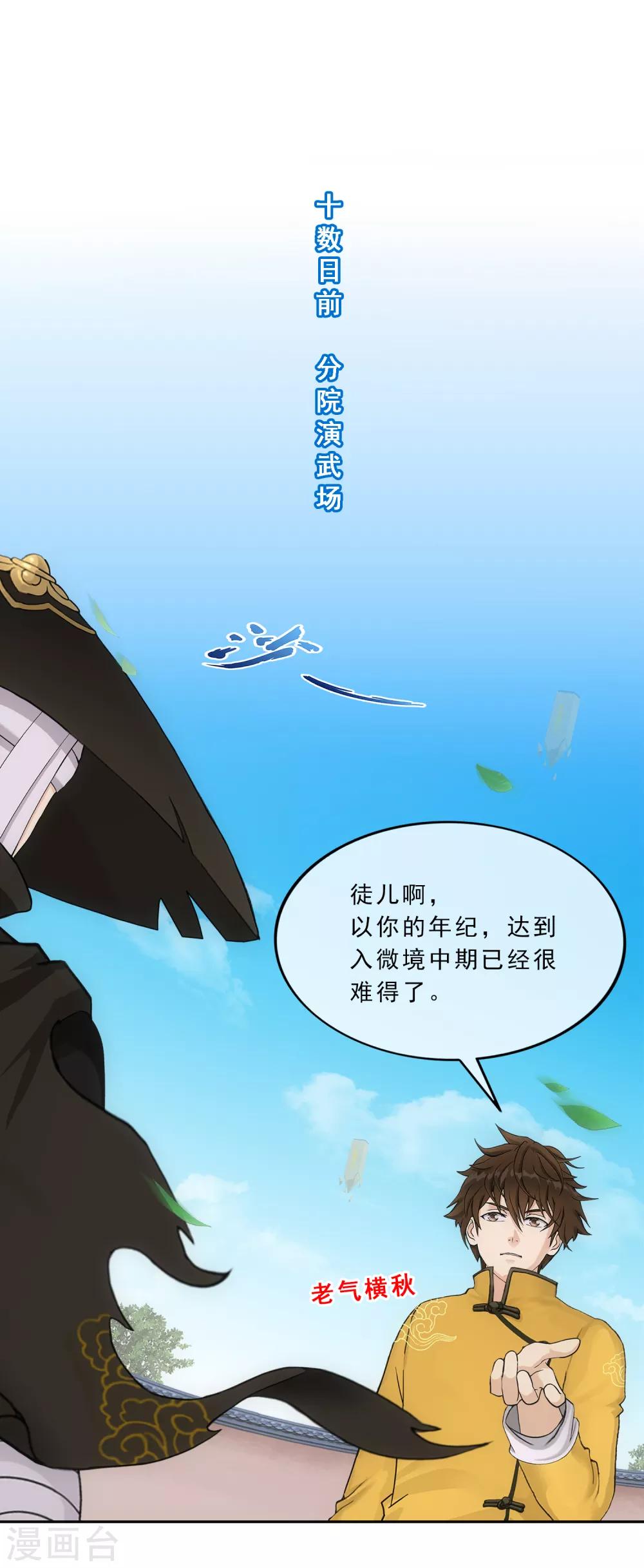 第223话 手刃仇人1