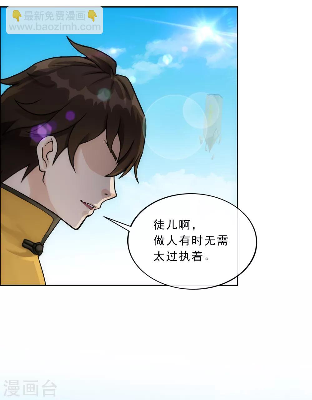 第223话 手刃仇人10