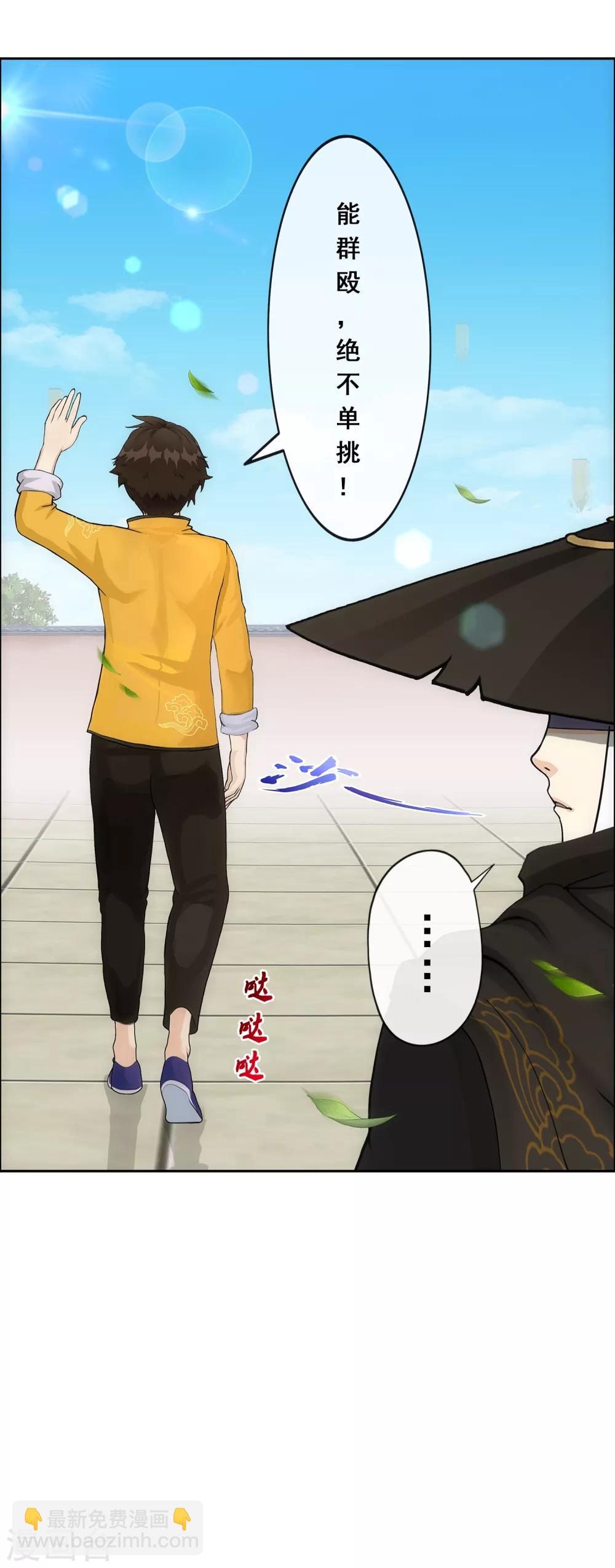 第223话 手刃仇人12